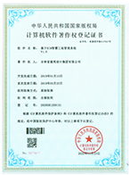 基于BIM智慧工地管理系統(tǒng)