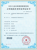 民用建筑施工圖輔助定案系統(tǒng)（水暖專業(yè)）