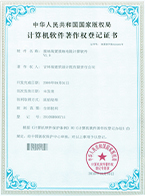 接地裝置接地電阻計(jì)算軟件