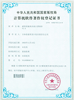 建筑采暖熱負(fù)荷計(jì)算軟件