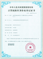 建筑采暖系統(tǒng)分戶計(jì)量單管水力計(jì)算軟件