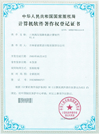 三相高壓短路電流計(jì)算軟件