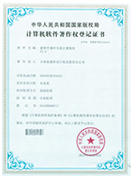 建筑空調(diào)冷負(fù)荷計(jì)算軟件